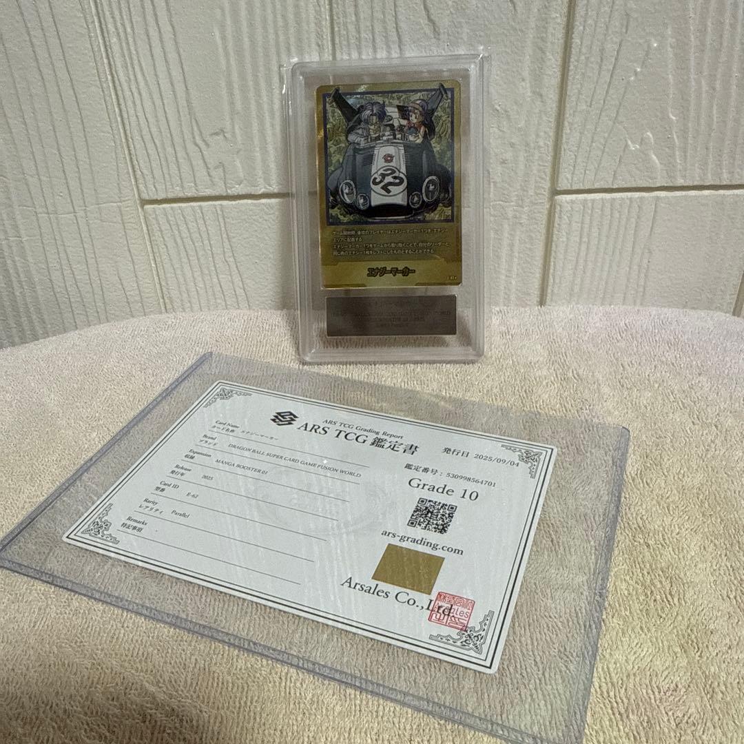 ドラゴンボール漫画ブースター01エナジーマーカー