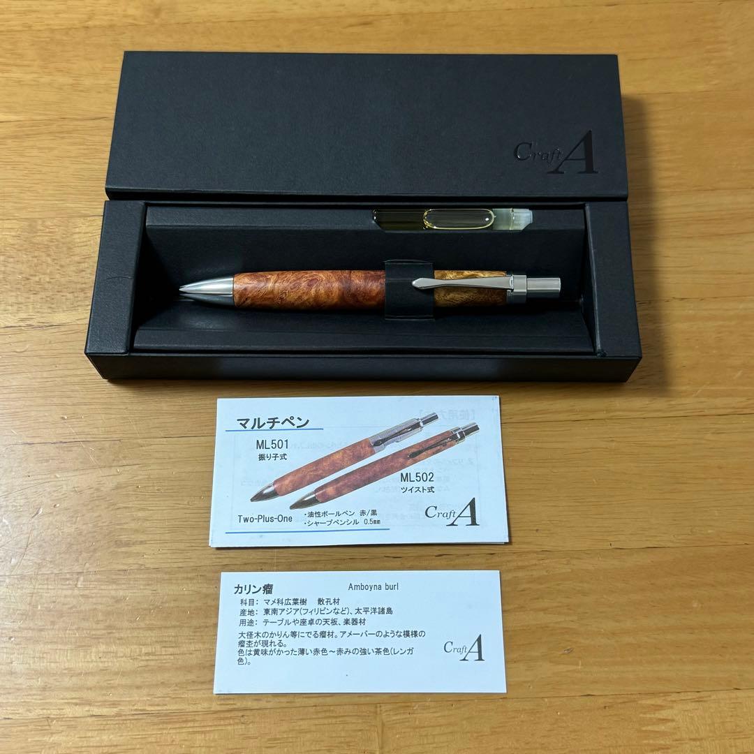 Craft A クラフトエー カリン瘤 ツイスト式 マルチペン ML502