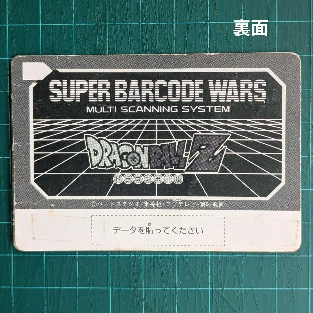 ドラゴンボールZ PPカード PART 14 BY AMADA