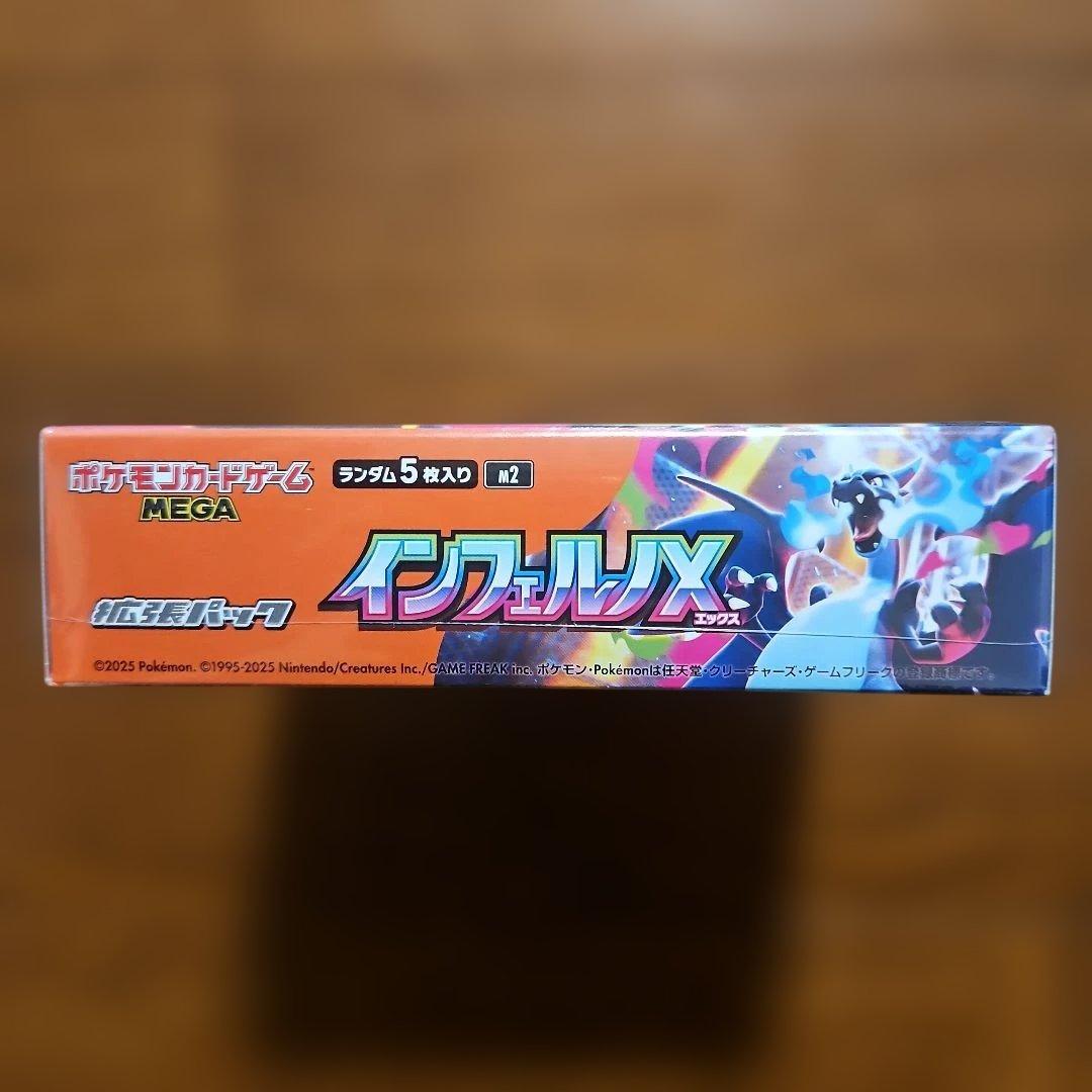 シュリンク付きBOX　ポケモンカードゲーム インフェルノX