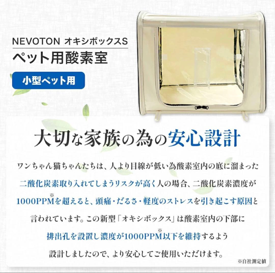 写真の後半に実物写真あります！ペット用酸素室　Sサイズ　小型犬　猫