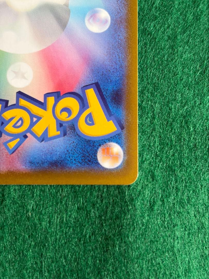 か*ー様 メガゲンガーex SAR 240/193 M2a MEGAドリームex