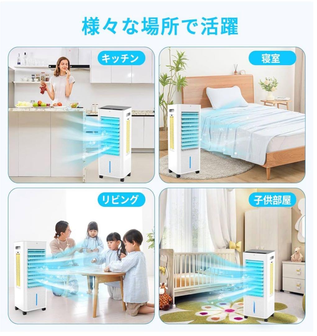 未開封⭐️スポットクーラー 冷風機 タイマー 保冷剤付 リモコン 冷風扇