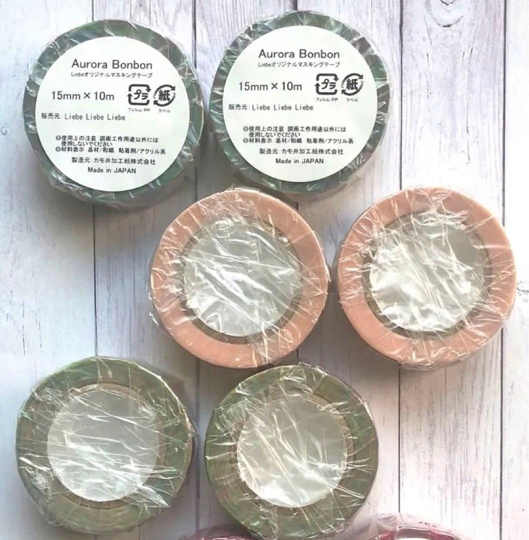 LiebeLiebeLiebeマスキングテープ34巻まとめ売り　レア、重複あり