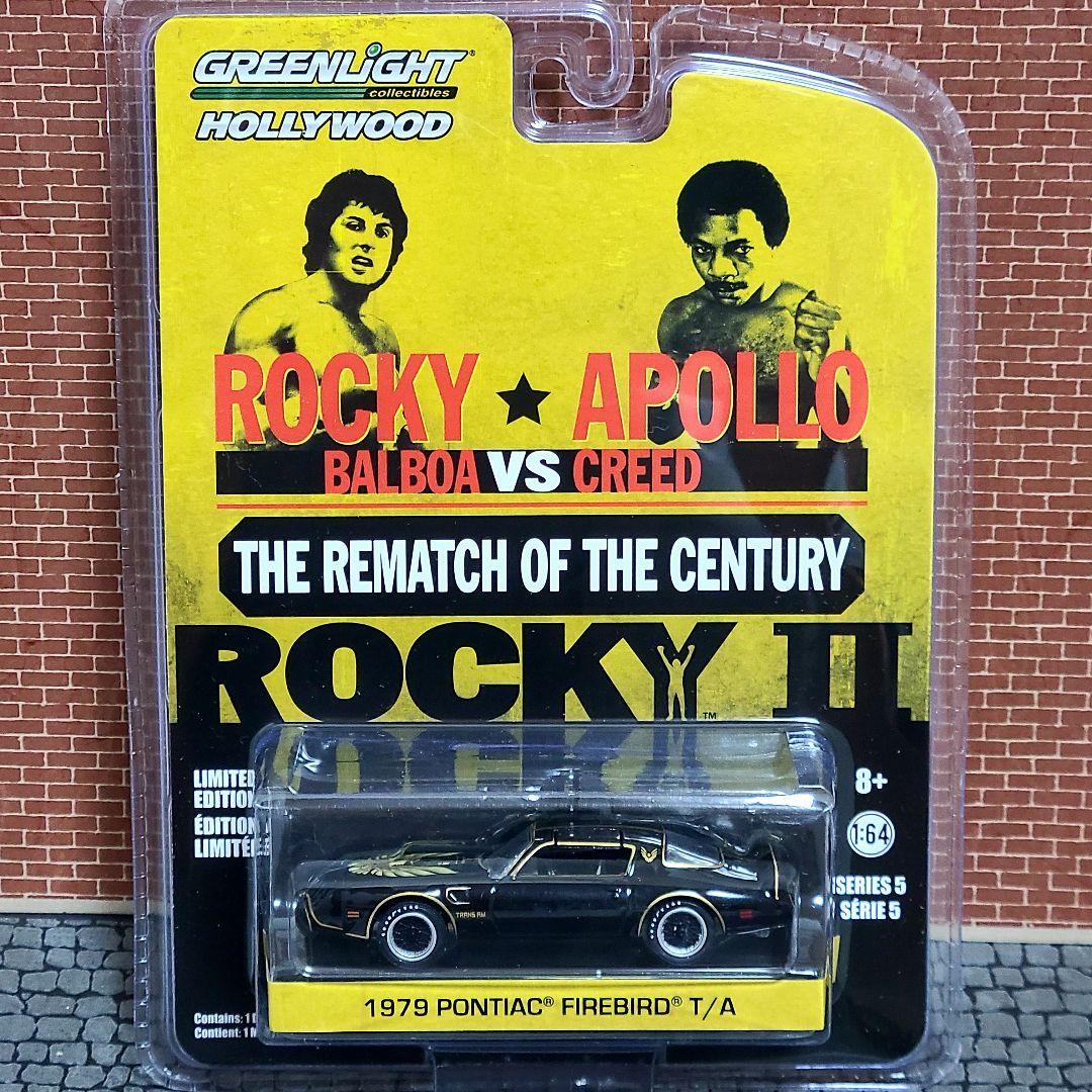 グリーンライト　ロッキー2　劇中車　ポンテアック　トランザム　スタローン