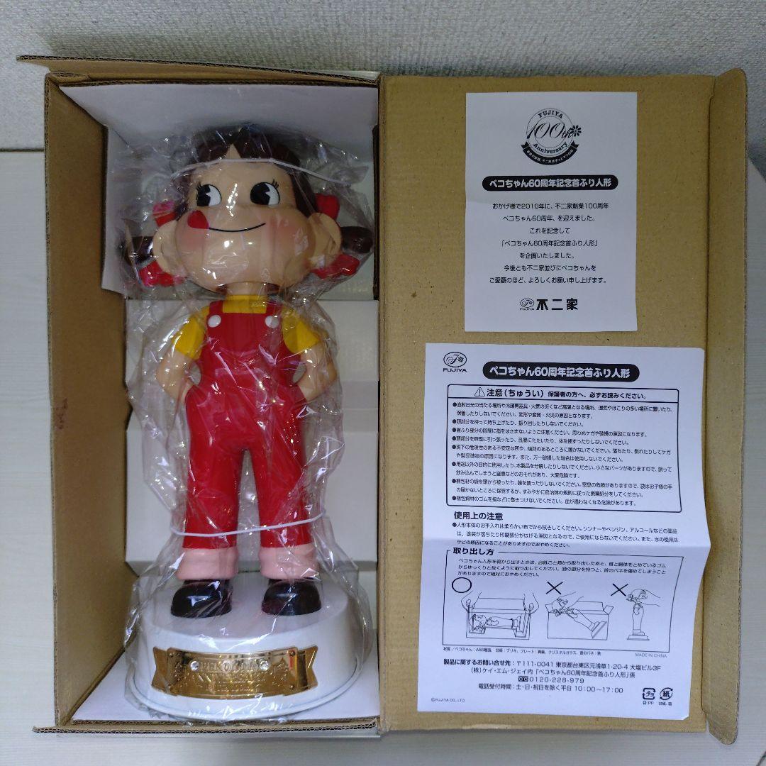 ペコちゃん　６０周年記念　首ふり人形　不二家　非売品　白台座