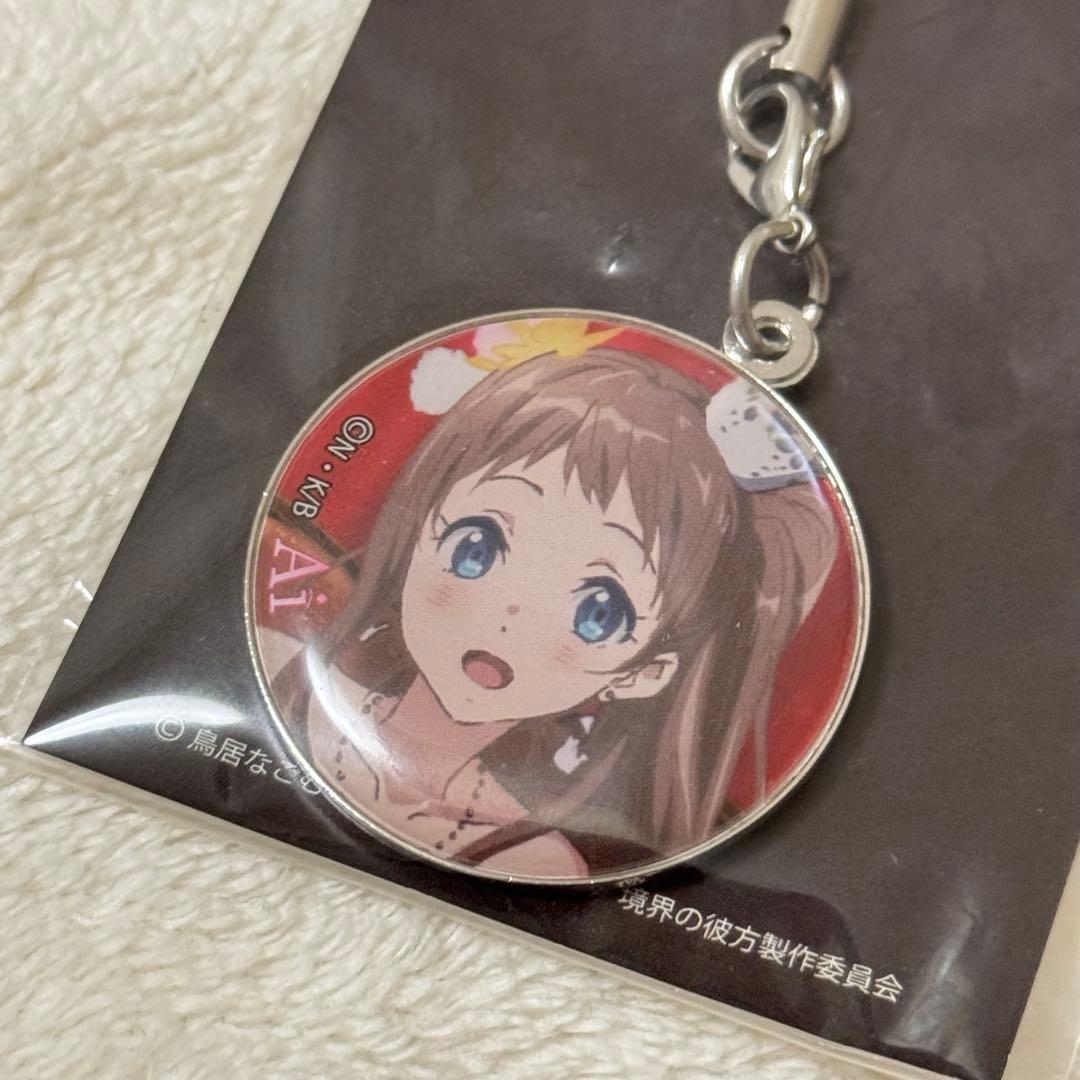 【未使用】境界の彼方 チャームストラップ 新堂愛 キーホルダー マルイ コラボ