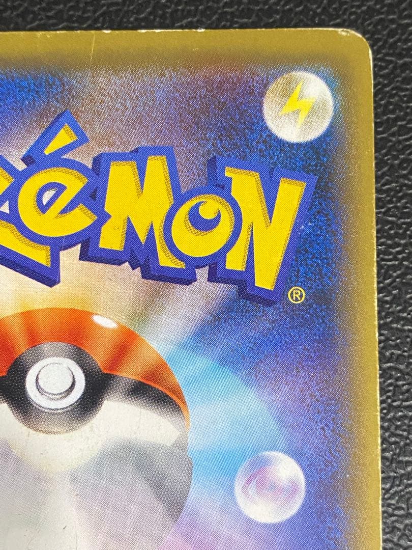 リザードンEX 20th CP6 SR