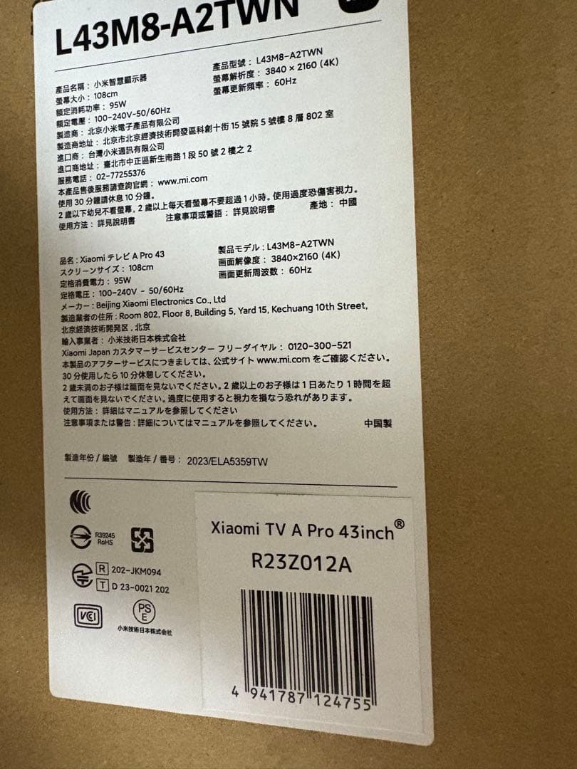 Xiaomi 43型 チューナーレススマートテレビ&家庭用脱毛器付き