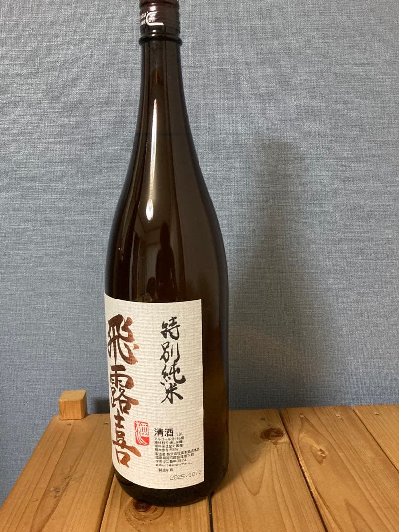 飛露喜 特別純米 1800mm