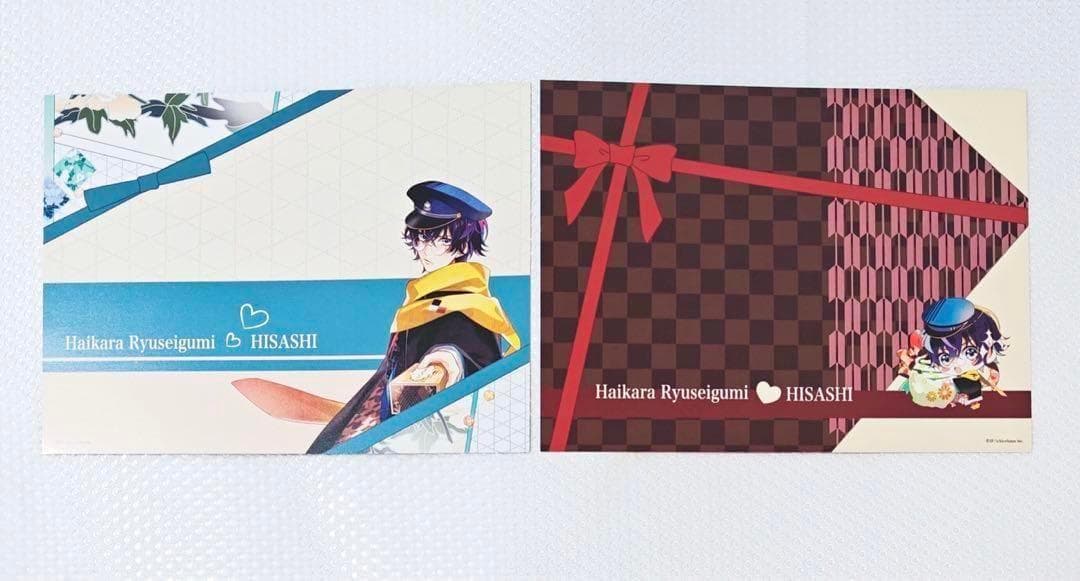 明治活劇 ハイカラ流星組 南郷久史 グッズセット