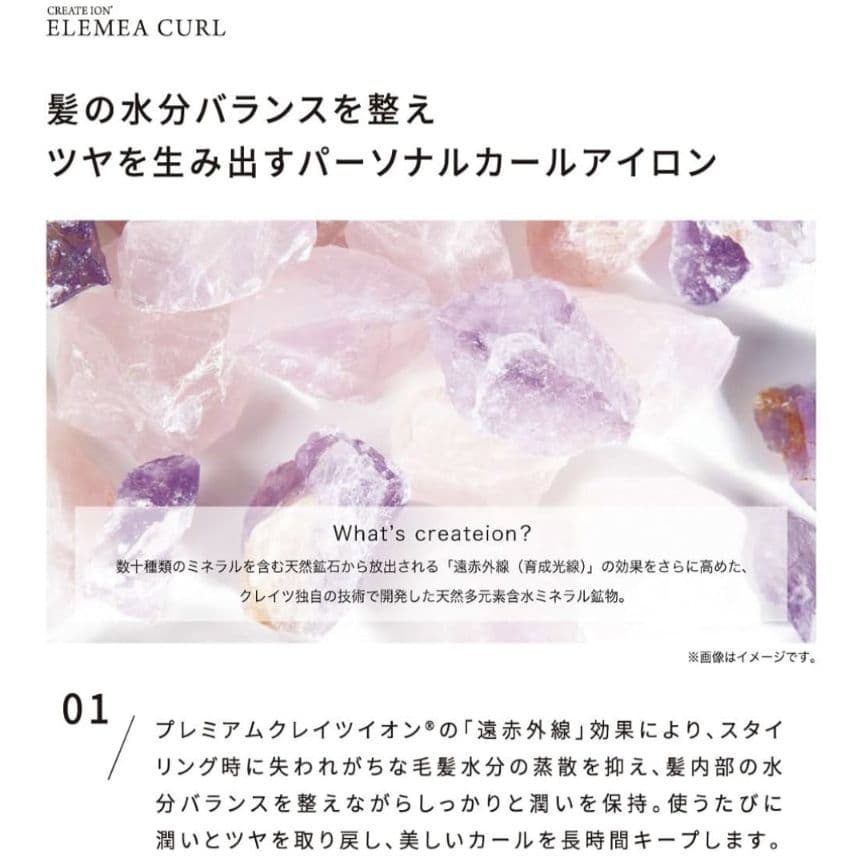 【正規品】美品クレイツイオン エレメアカール 32mm コテ アイロン