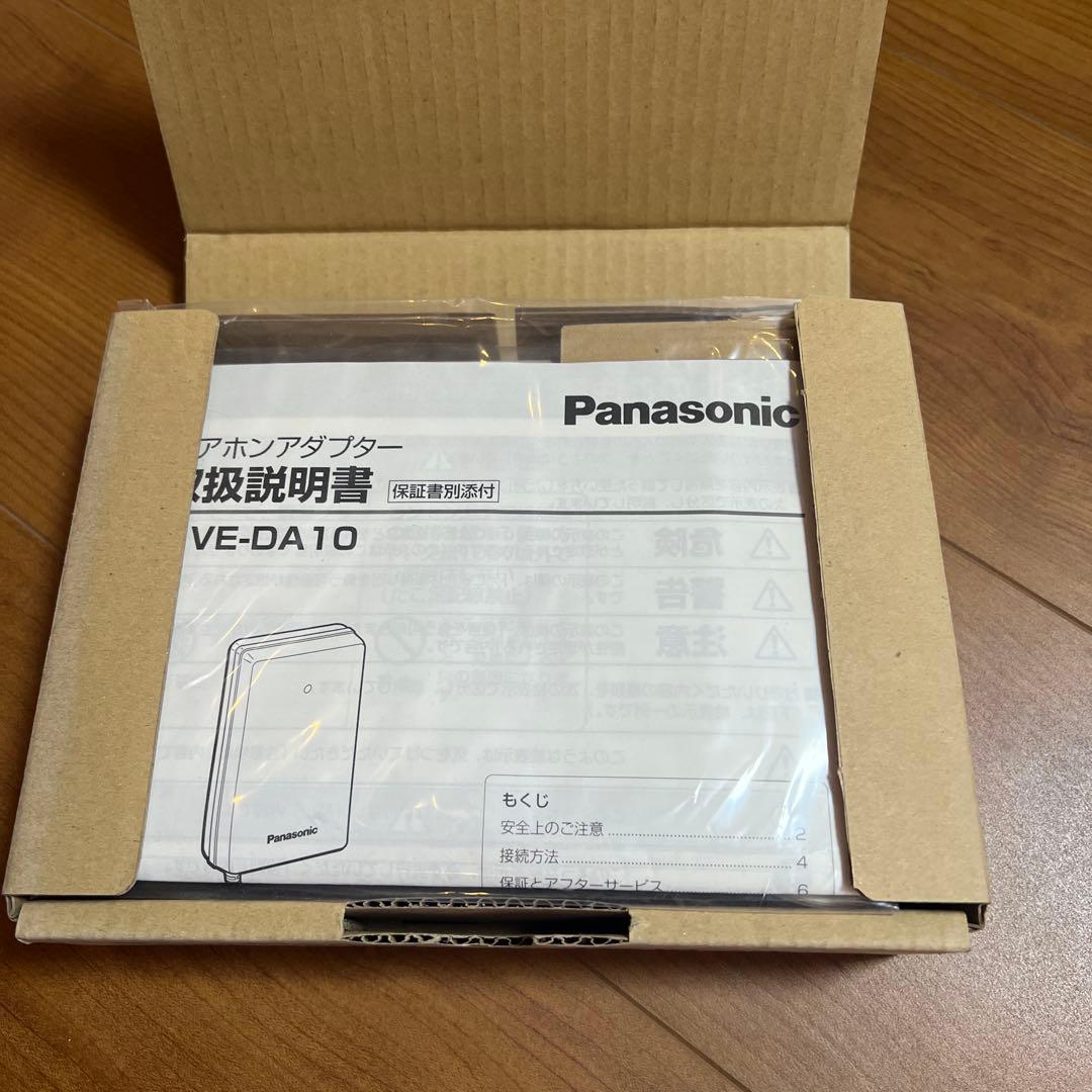 新品、未使用Panasonic ドアホンアダプタ VE-DA10 グレー