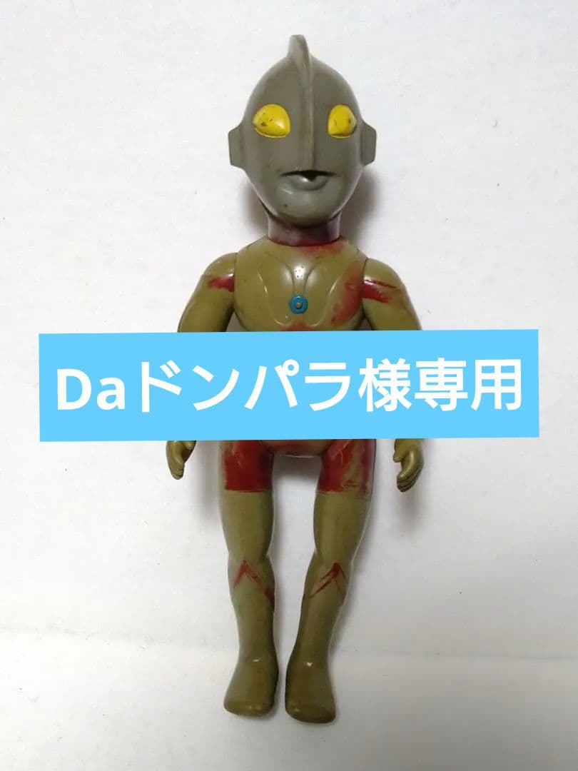 当時物 ブルマァク ウルトラマン ジァイアントサイズ ソフビ 怪獣