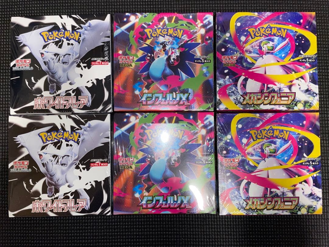 インフェルノX ホワイトフレア　メガシンフォニア　未開封　シュリンク付き