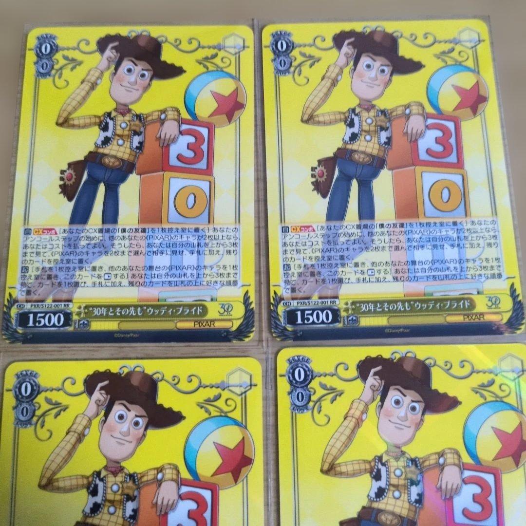 ヴァイス トイ・ストーリー　\"30年とその先も \"ウッディ・ブライドRR 4枚