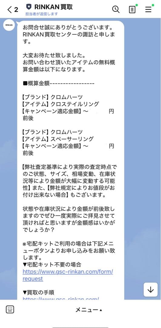 【正規品】Chrome Hearts クロステイルリング　15号