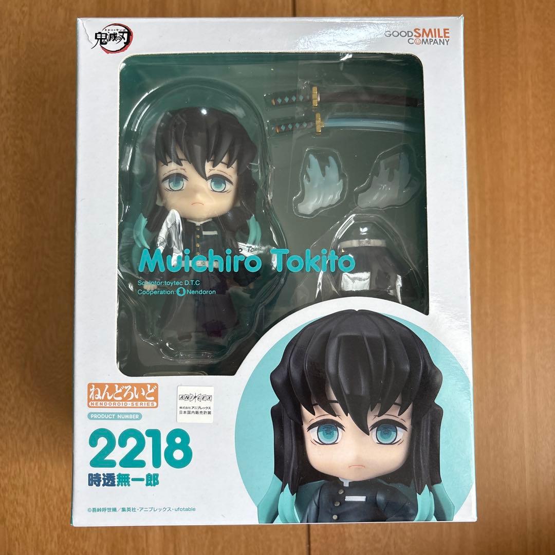 鬼滅の刃 時透無一郎 ねんどろいど