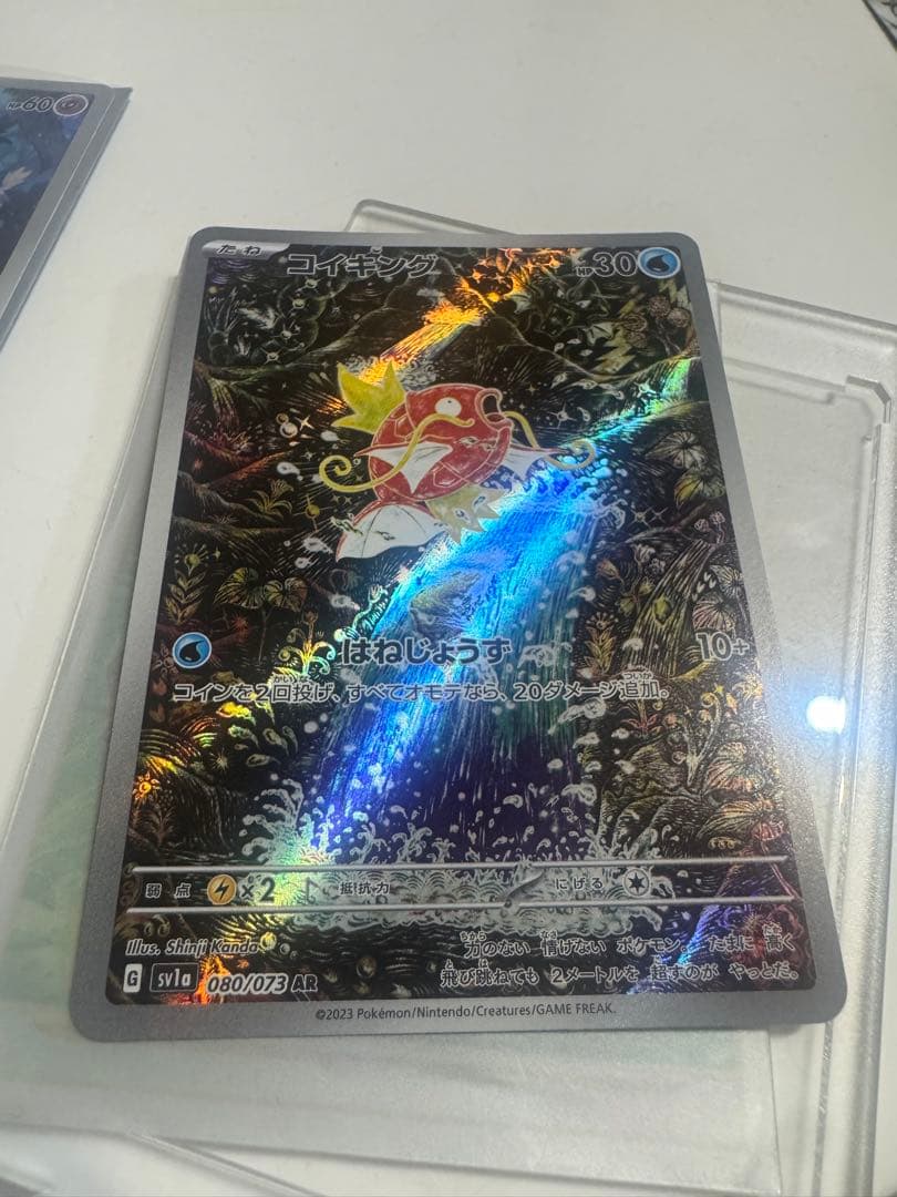 コイキング 080/078 スカーレット・バイオレットARとその他