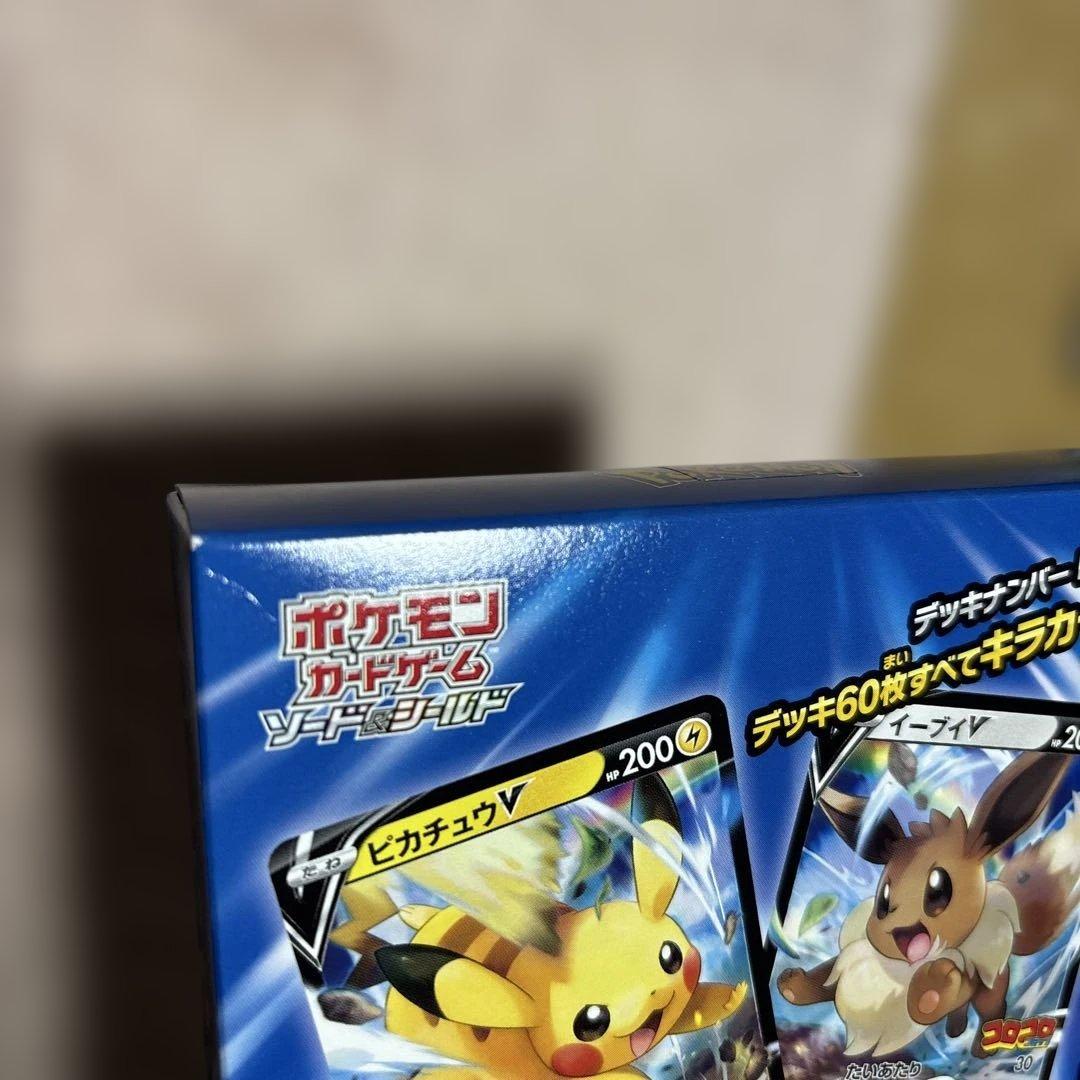 ポケモンカードゲーム スタートデッキ100 コロコロver