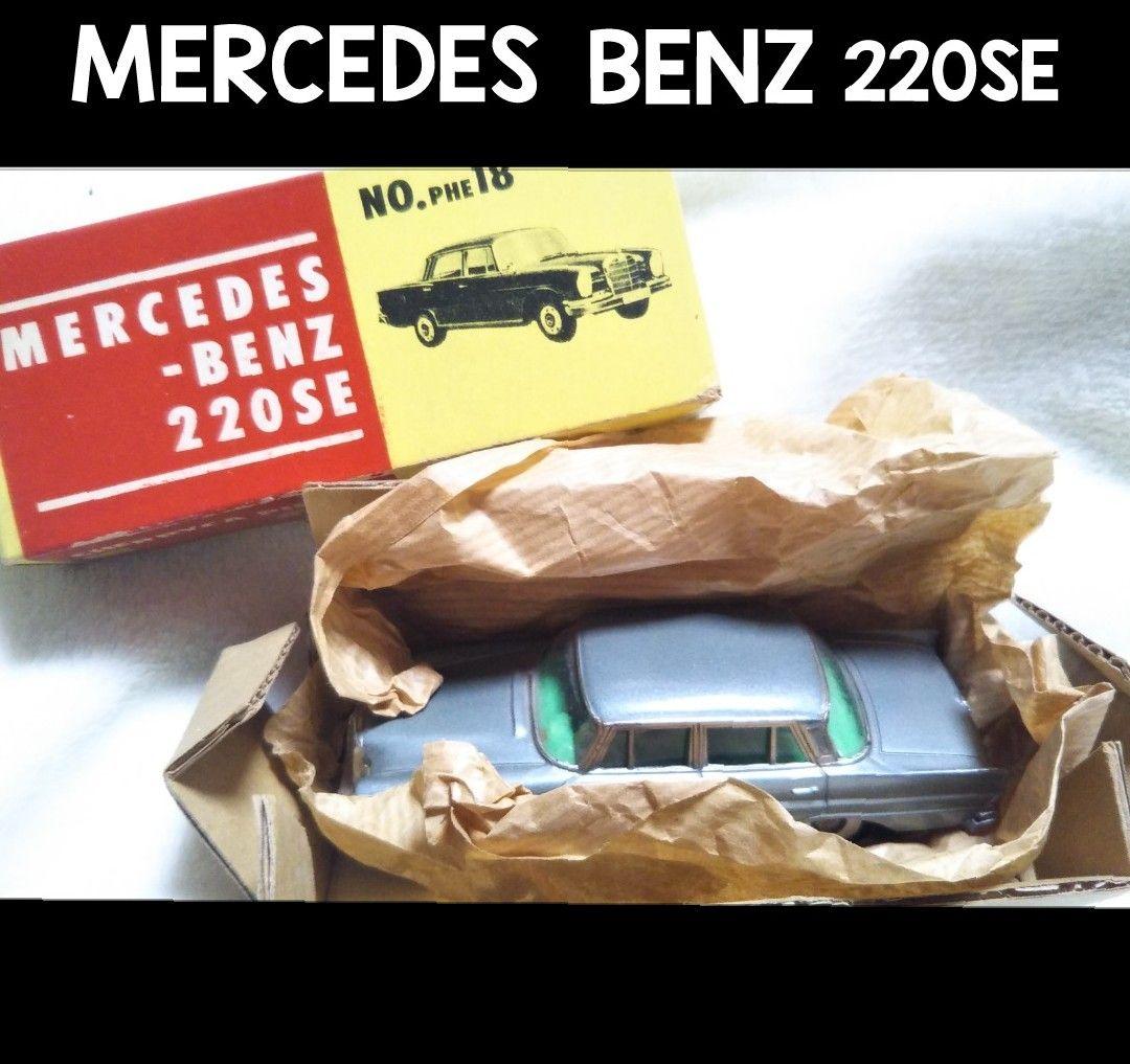 [366]メルセデスベンツ 220SE/チェリカフェニックス  taiseiya