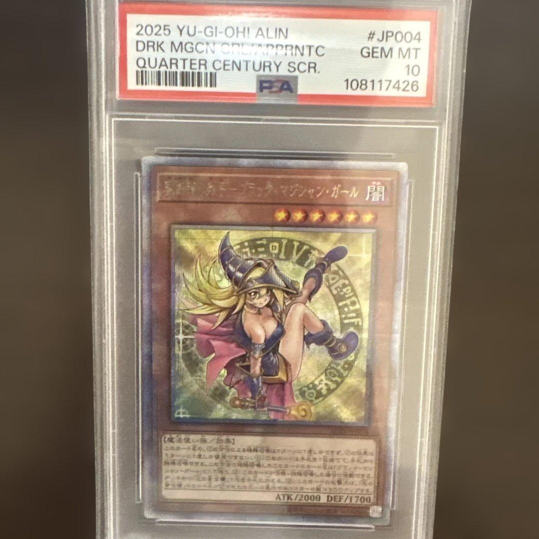 【PSA10】魔術師の弟子-ブラックマジシャンガール 25thシークレットレア