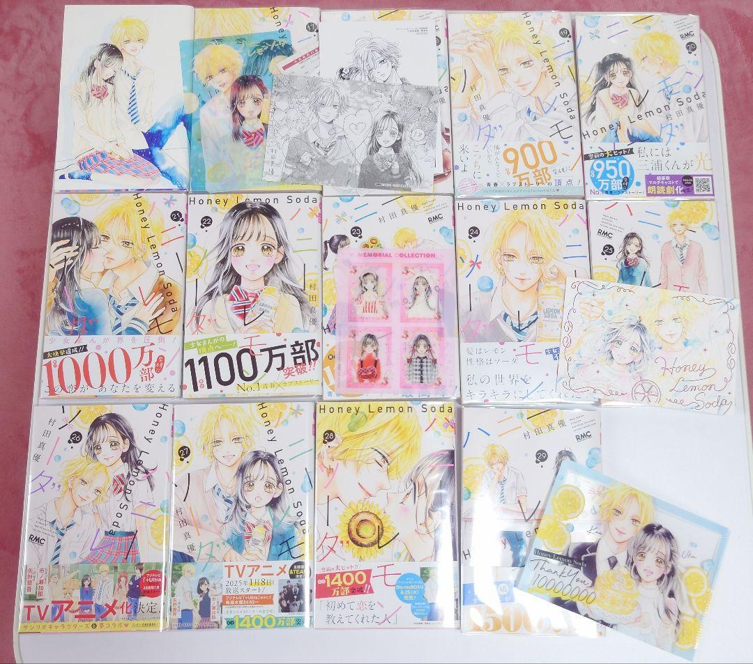 ハニーレモンソーダ 全巻セット　1〜29巻　特典付き