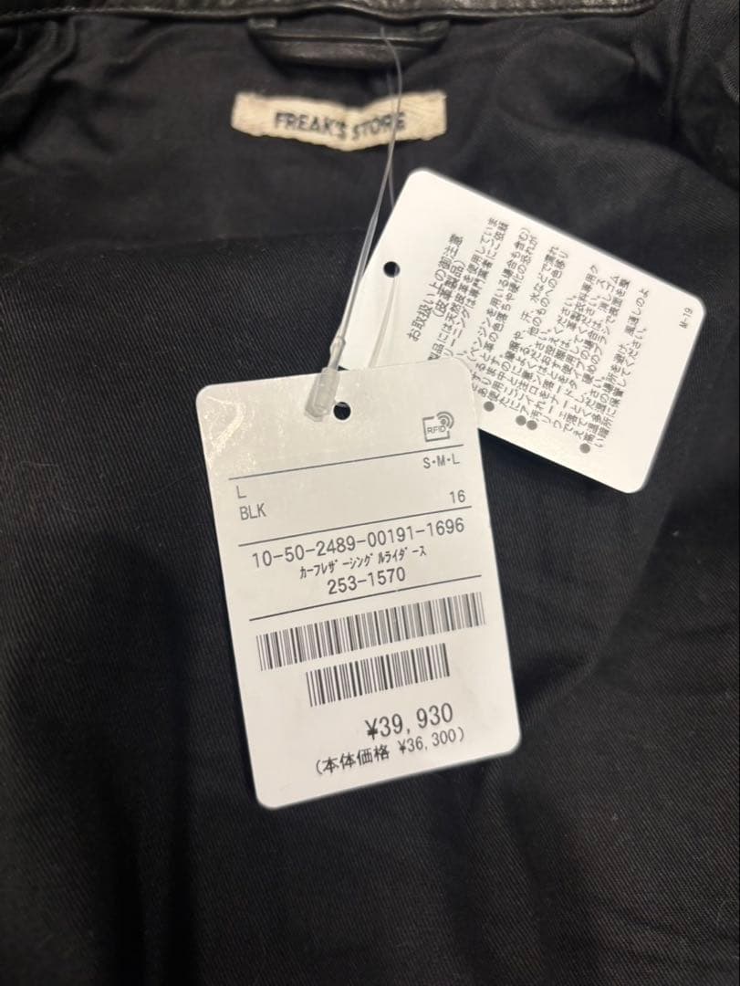 FREAK'S STORE Calf Leatherシングルライダース