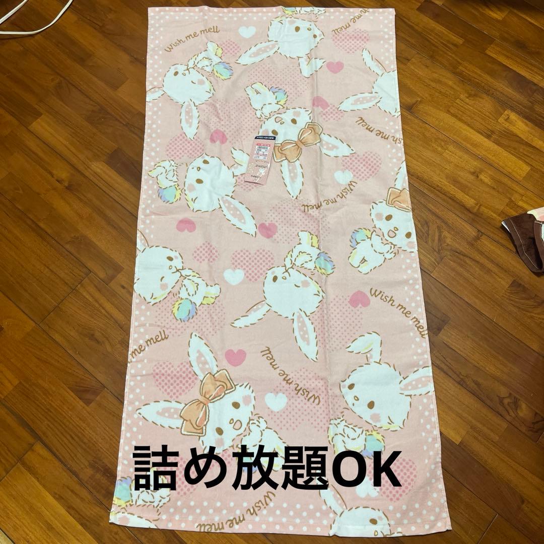 メルちゃんバスタオル