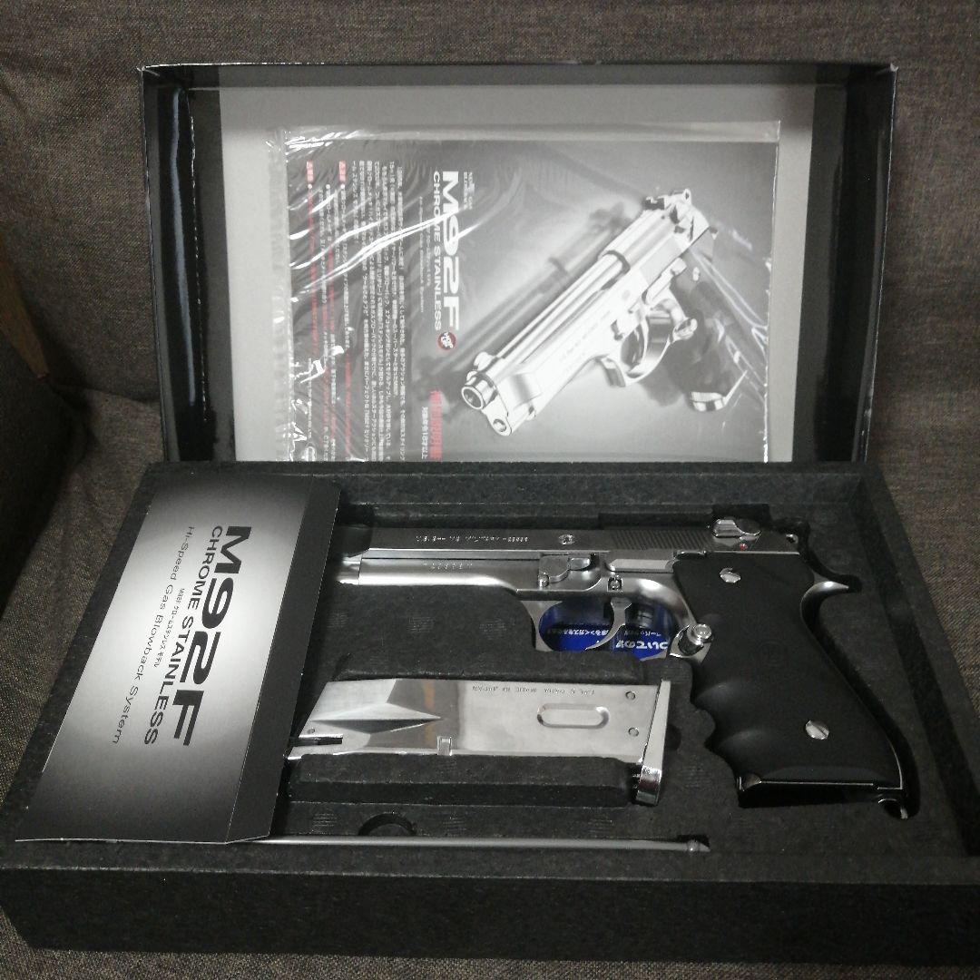 M92F ガスガン クロームステンレス
