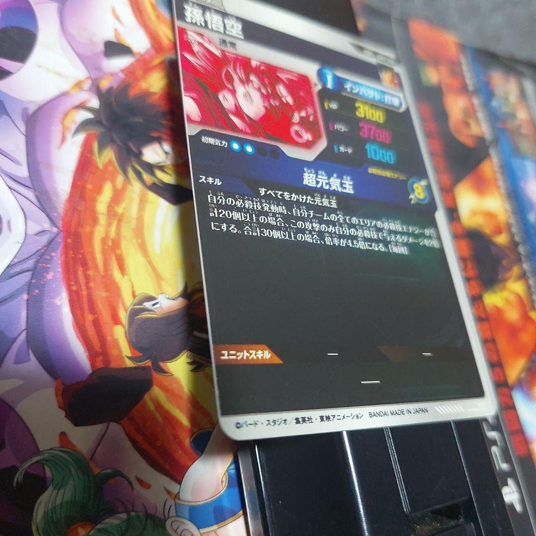 SDV7-003孫悟空(パラレル) ドラゴンボールスーパーダイバーズ