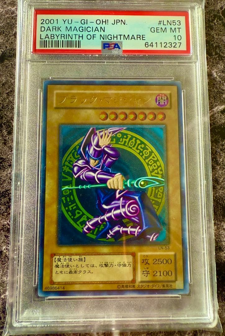 【PSA10】ブラックマジシャン