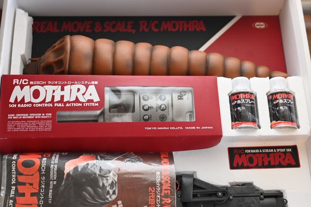 モスラ 東京マルイ R/C MOTHRA 独立5CH ラジコン
