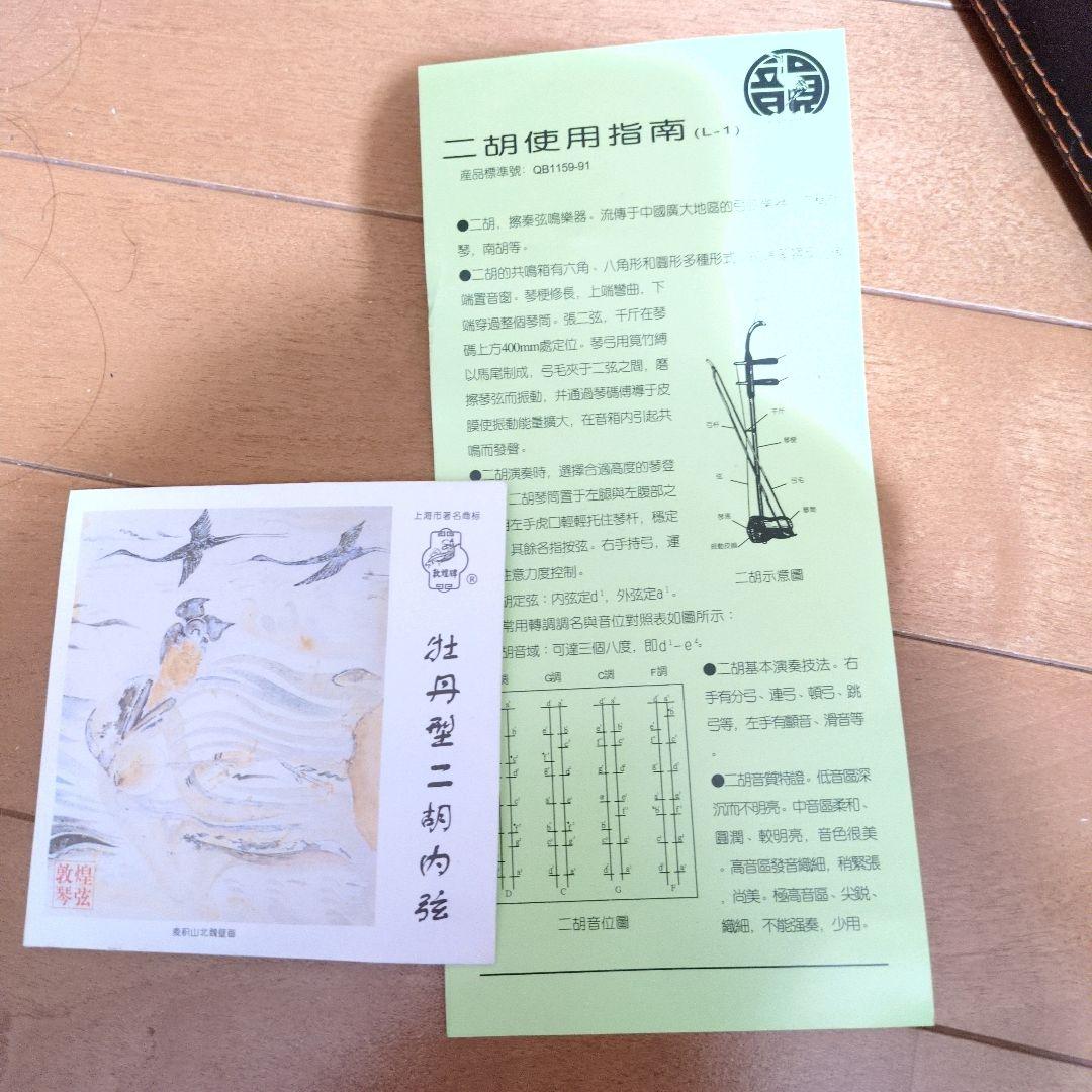 二胡 上海敦煌楽器 蛇皮 ハードケース付き上海民族楽器 中国伝統 弦楽器