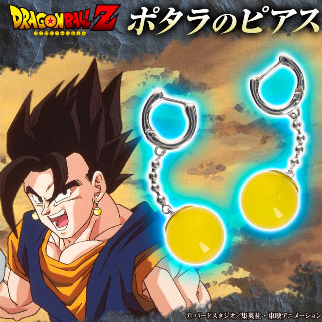 ドラゴンボール　ポタライヤリング