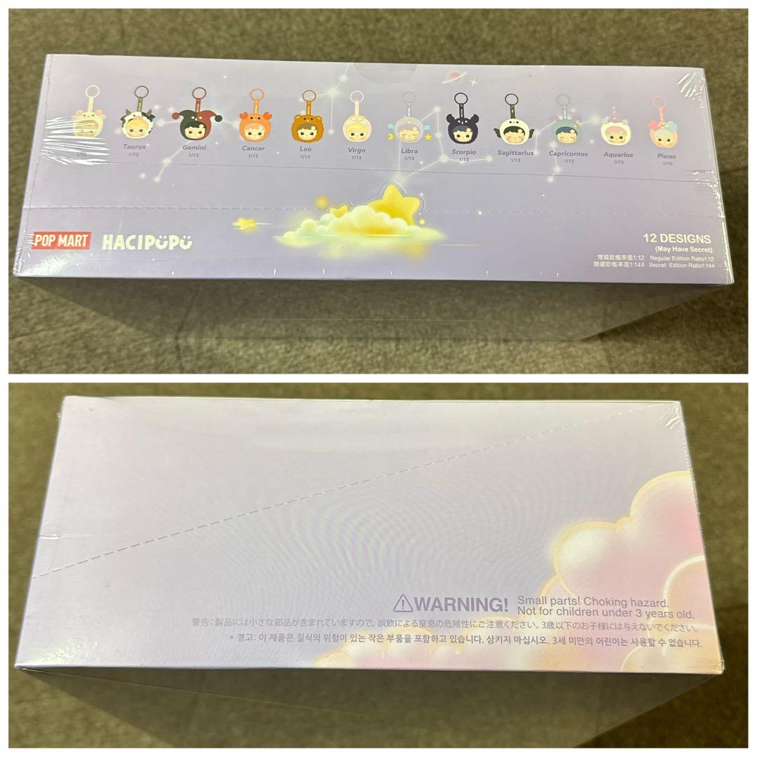 POPMART ハチププ 星座シリーズ ぬいぐるみ アソートBOX 新品未開封