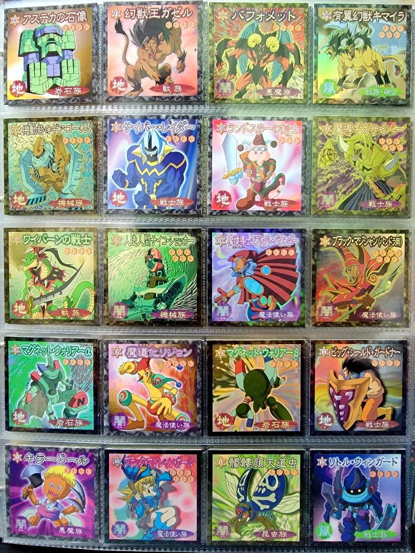 遊戯王　森永　シール　46～232番　まとめ売り　バラ売りもOK