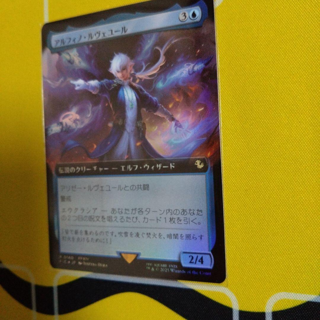 a*a様 MTG FF アルフィノ・ルヴェユール　日本語　拡張アート　foil