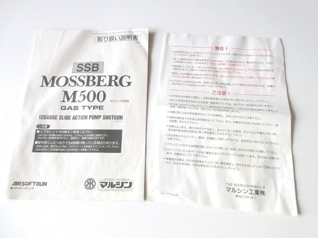 希少 限定 木製ストック マルシン モスバーグM500 ガス銃 ショットガン