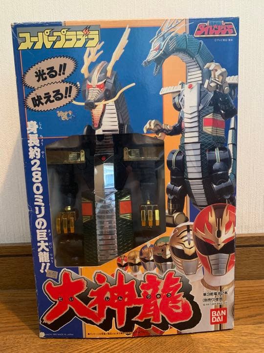 大神龍　スーパープラデラ　ダイレンジャー