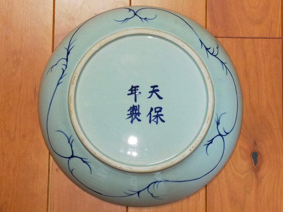 ♥値下げ！♥伊万里　地図皿　大皿　４０ｃｍ　天保年製　骨董　古玩