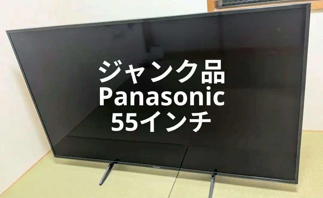 【ジャンク品】TH-55GX755 パナソニック製液晶テレビ 2019年製