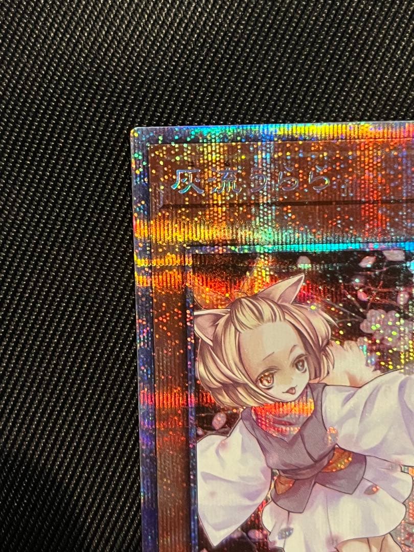 遊戯王　灰流うらら　プリズマティックシークレットレア