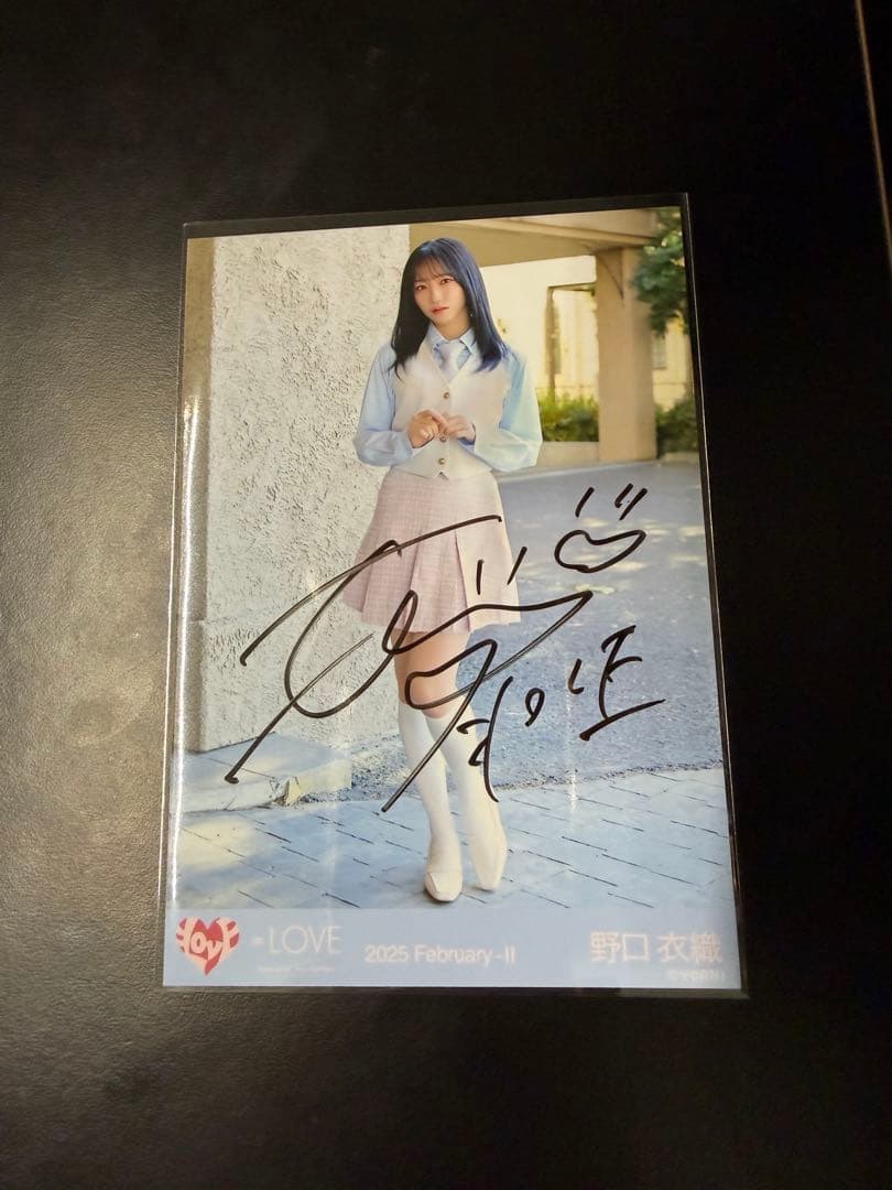 K*様 イコラブ 野口衣織 生写真 恋人以上、好き未満 直筆サイン入り