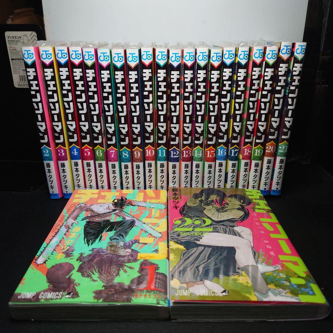 チェンソーマン 1〜22巻までのセット