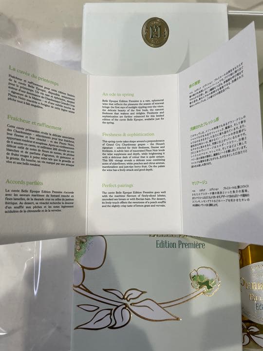 ベルエポック　2013 ペリエ　ジュエ　エディション　プルミエール　 シャンパン