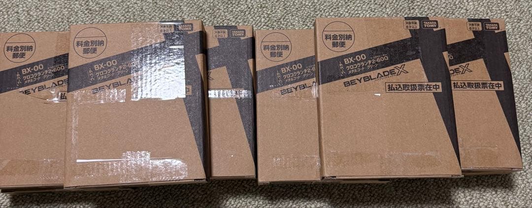 ベイブレードx クロコクランチ　✖︎10 ベイコードあり