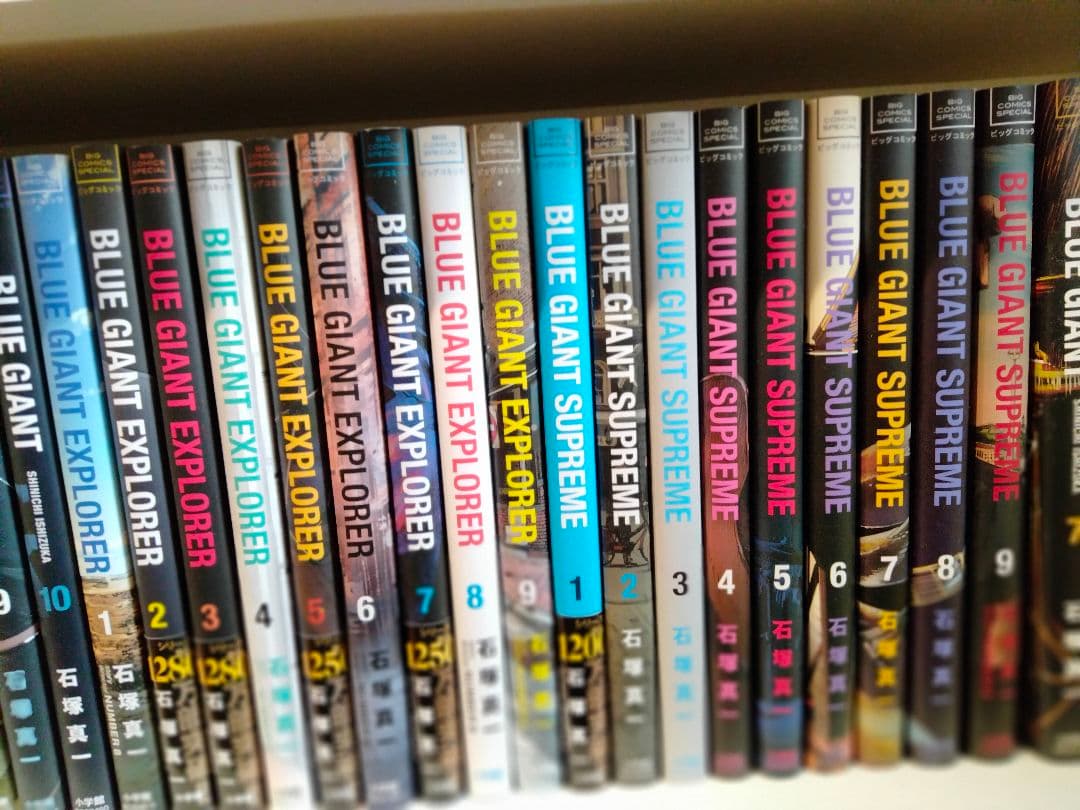 BLUE GIANT 全巻セット