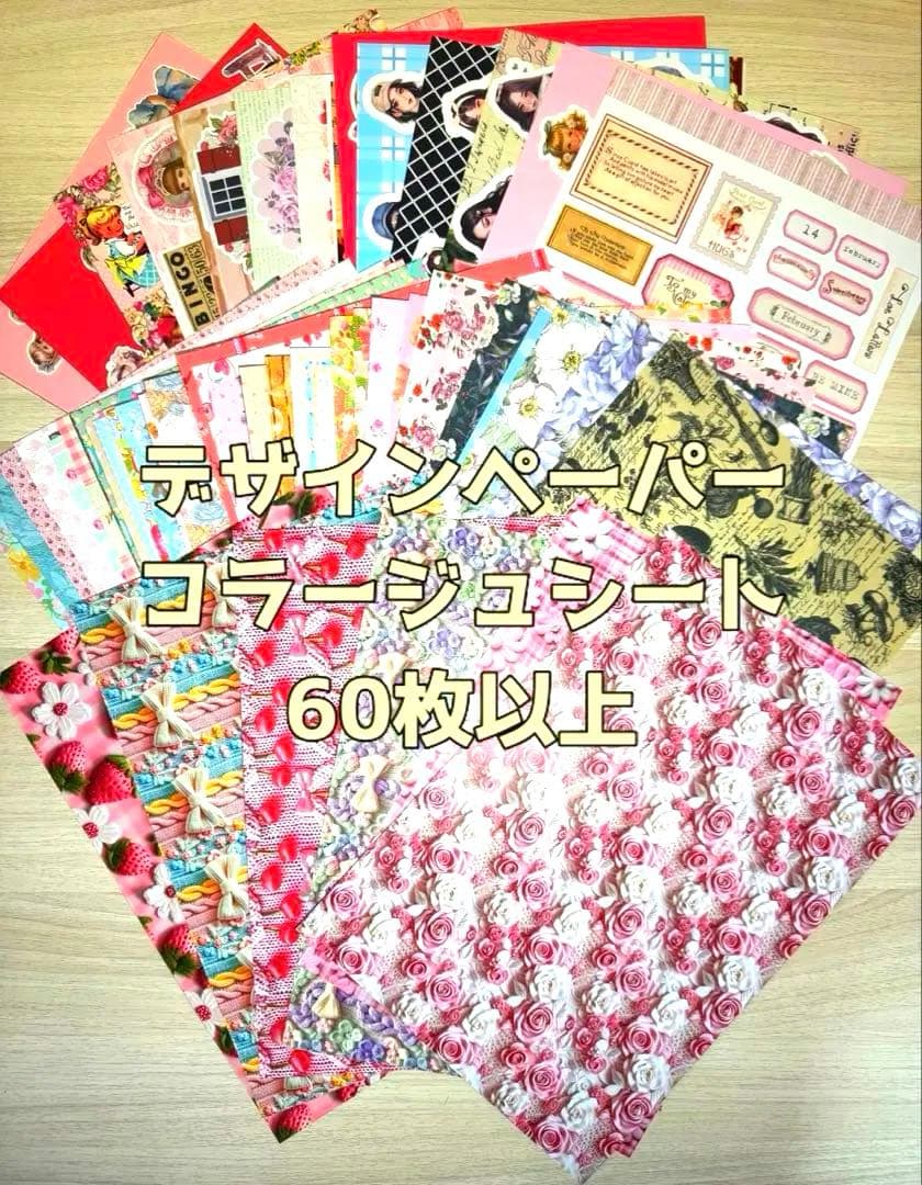 海外マステ他♡⃛大量まとめ売り ボリュームパックver.②☆コラージュ素材etc.