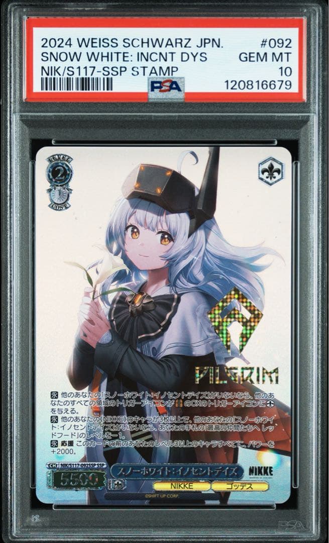 PSA10 ヴァイス　NIKKE スノーホワイト　イノセントデイズ　SSP